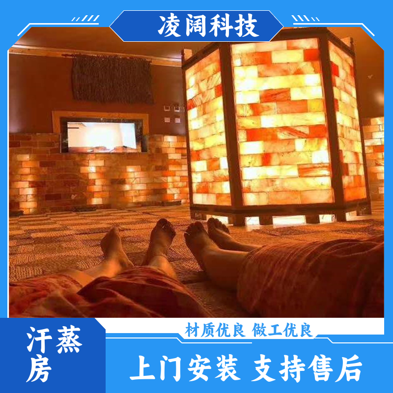 凌阔 小型 香柏木汗蒸房 多种风格规格定制 上门服务