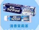 圣峰牙膏