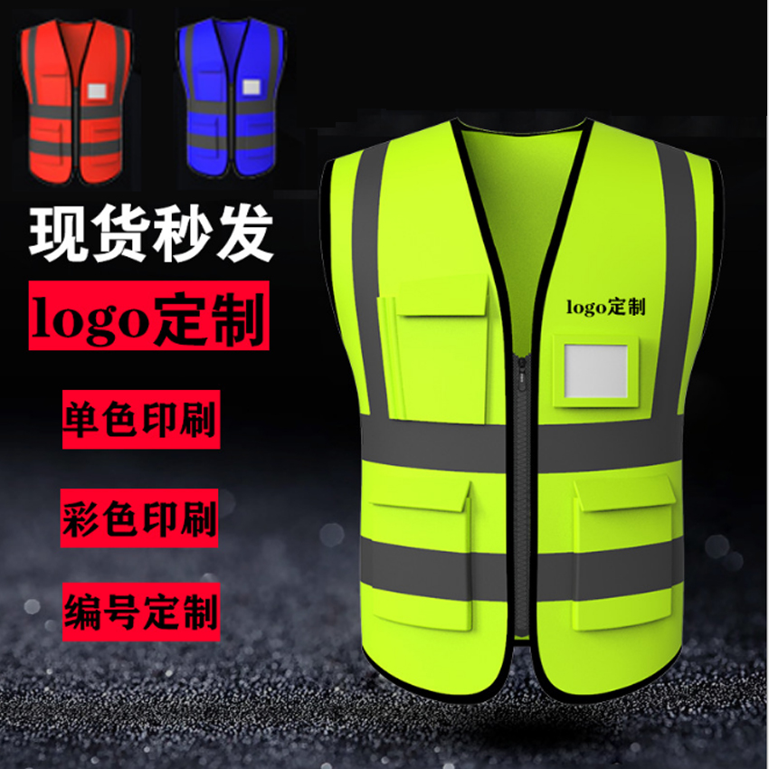 反光背心建筑工地心反光马甲代驾环卫执勤交通骑行施工印字多口袋