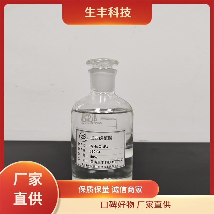 生丰科技 肌醇六磷酸 金属防蚀 防锈剂 多功能添加剂
