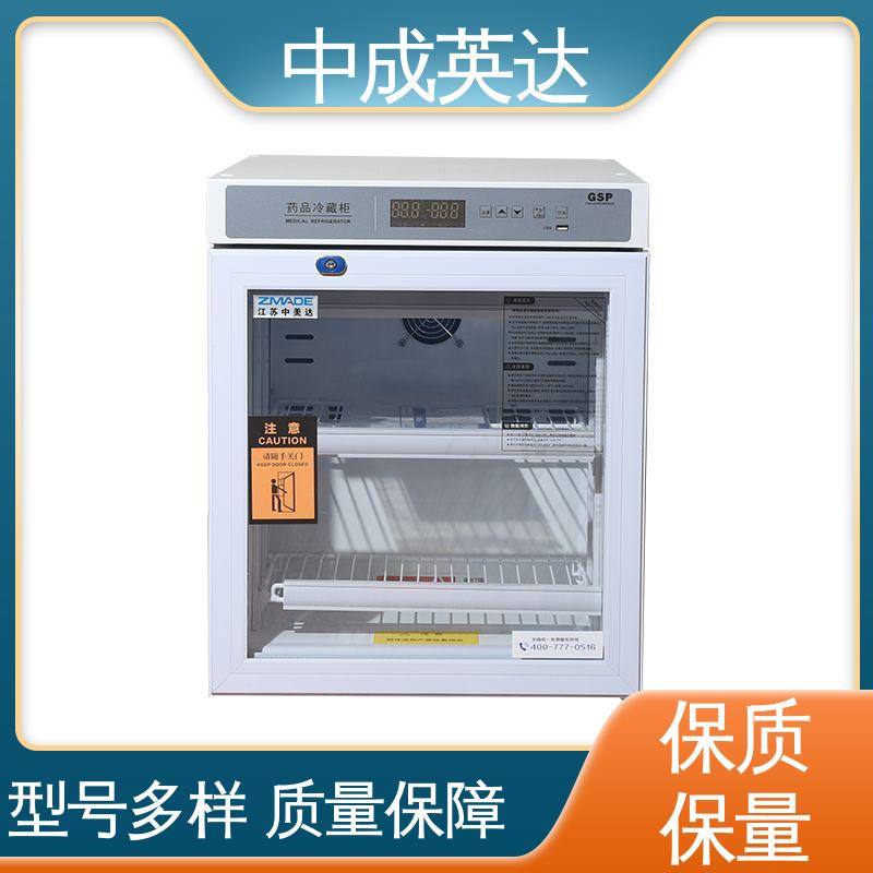 医药店专用 温度湿度显示 YC-50药品冷藏柜 中成英达