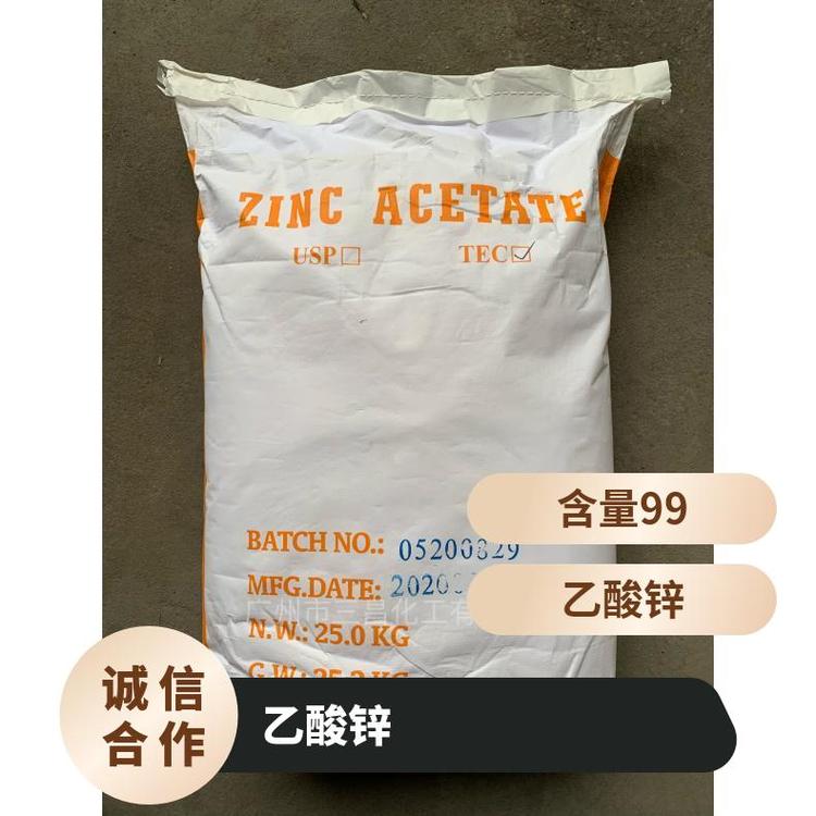 乙酸锌 分子式C4H10O6Zn 99%含量 媒染剂 分析试剂