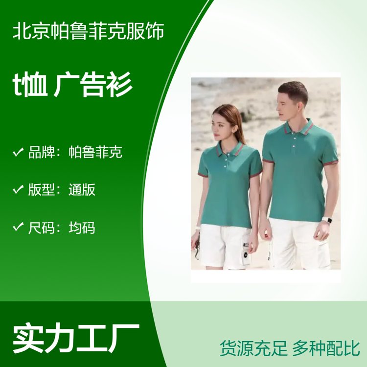 Polo衫定做广告企业翻领工作服定制logoT恤衣服文化衫印字