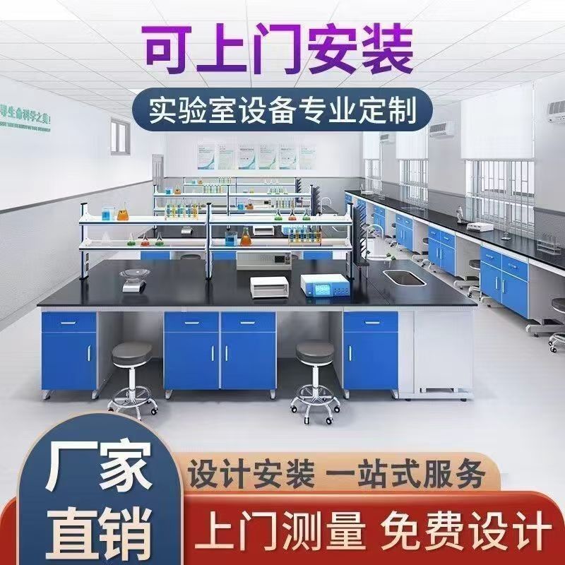 实验室全钢实验台工作台钢木PP试验台不锈钢化验室理化板边台桌