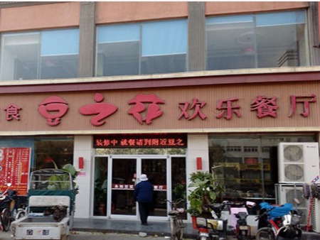 豆之花