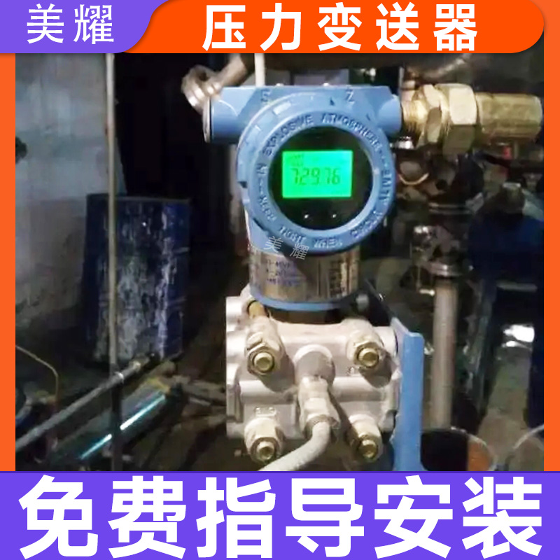 精巧型压力传感器 法兰型压力变送器 水压液压气压油压