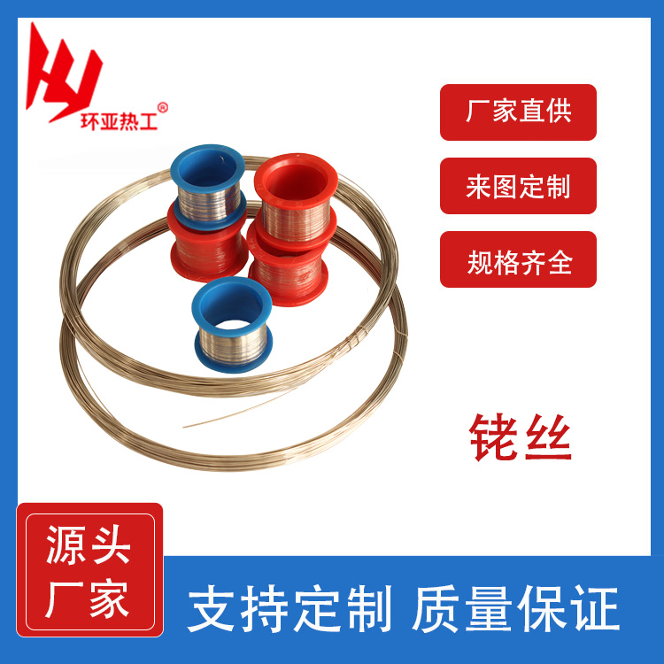 铑丝高纯99.95%科研实验室专用材料0.5mm1.0mm规格尺寸可定制