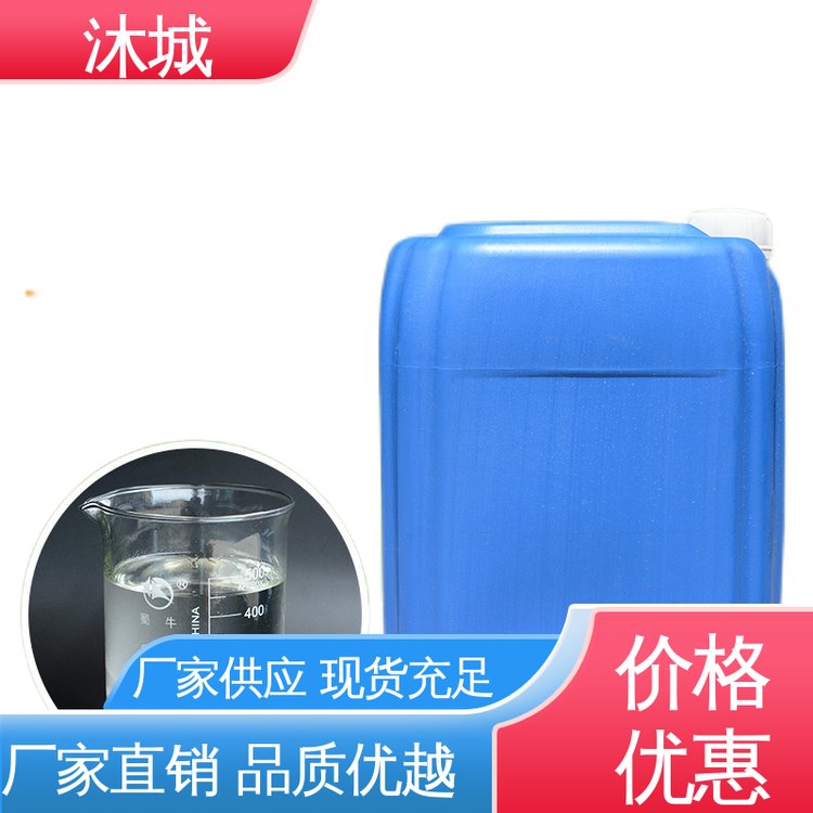 相容性较好 厂家供应现货充足 双丙酮醇 纤维素衍生物溶剂 沐城
