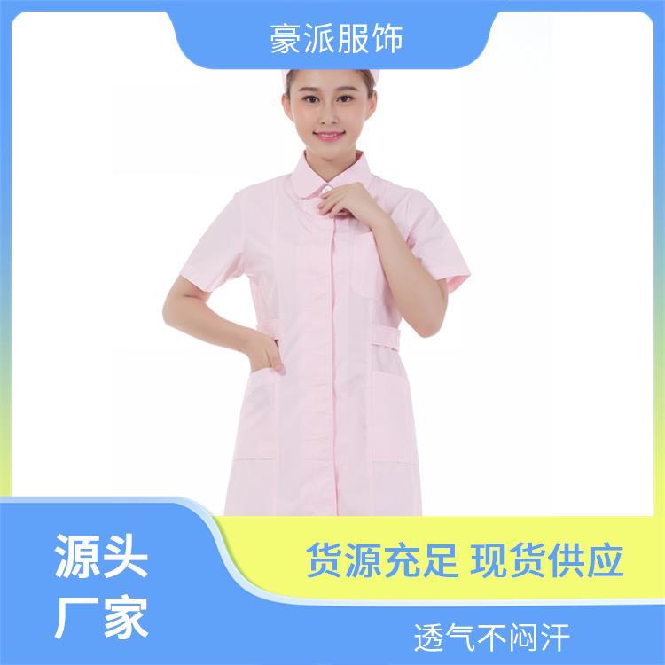 工服豪派服饰舒适亲肤批发定制蓝色 粉红色护士服
