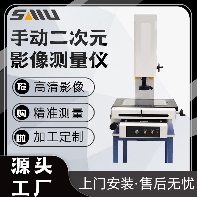 手动精密影像检测仪 工业平面度影像测量仪 诚立 高精度检测