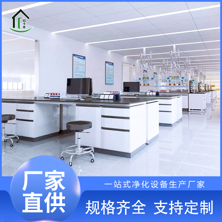 全钢化学实验室实验台 专业生产厂家 免费设计 上门安装 质量好