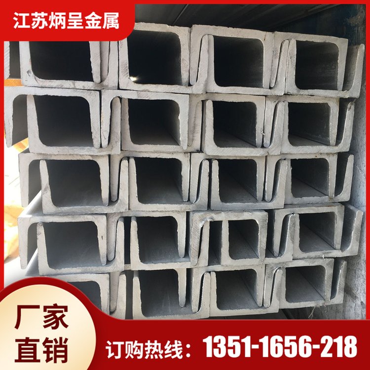 批发零售304 316L不锈钢槽钢 规格齐全 支持来图加工 配送到厂