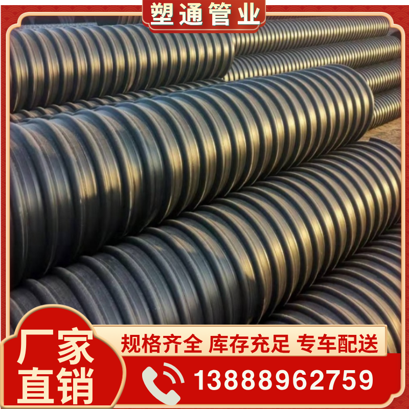 钢带增强聚乙烯螺旋波纹管 法兰连接 HDPE 规格多样