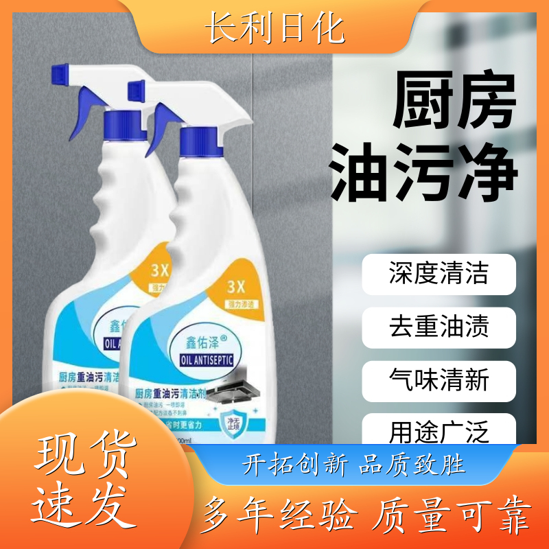 免拆洗 家用油污净 温和不伤手 特效去除老旧污渍 生产厂家