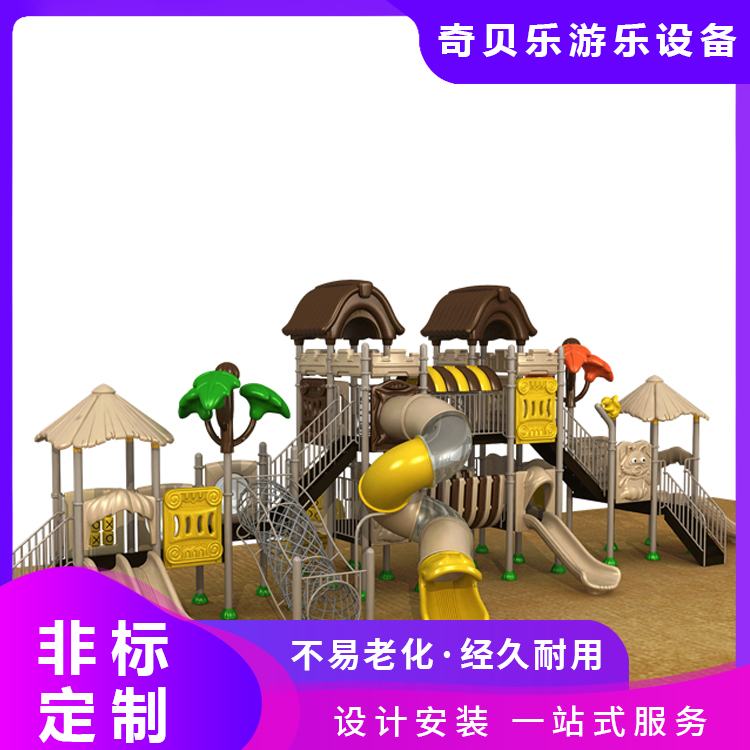 不锈钢非标滑滑梯 小区公园铁组合无动力游乐设备定制 奇贝乐
