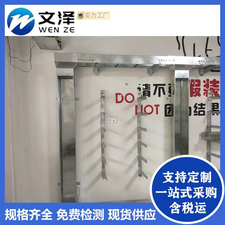定做防水 防锈型电缆桥架 销售桥架支架 支持定制