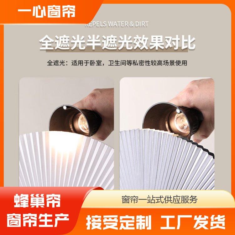 一心建材 折叠蜂巢帘 遮光防晒 光影效果好 库存充足 生产厂商