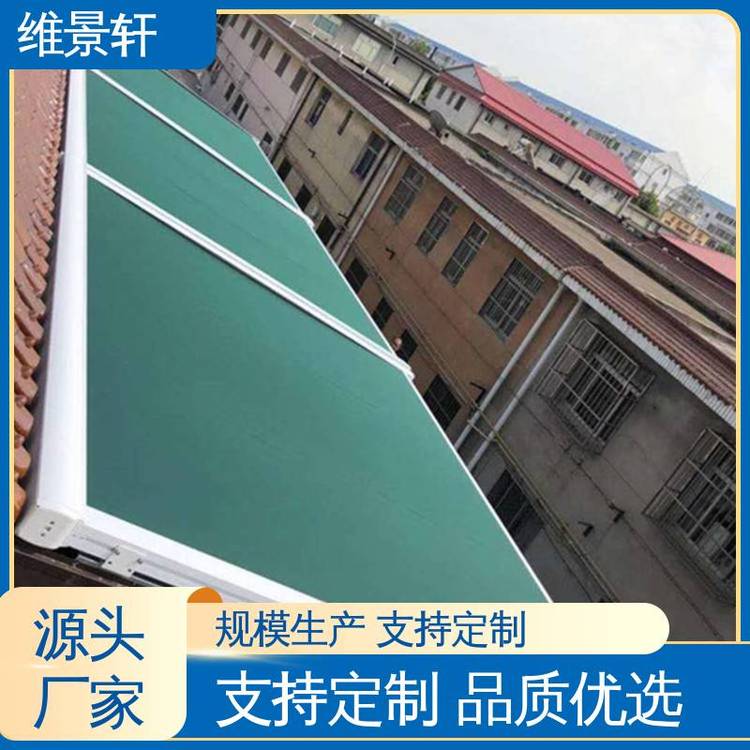 维景轩 大型户外铝合金天幕 工厂商场顶棚 上门测量安装