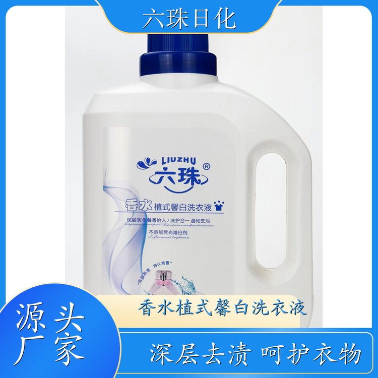 大桶洗衣液 深层洁净柔顺护衣持久留香 六珠日化