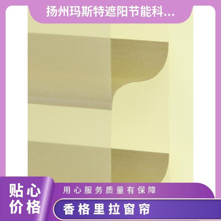 精致香格里拉帘 玛斯特 光影柔化 遮光隔热厂家供应