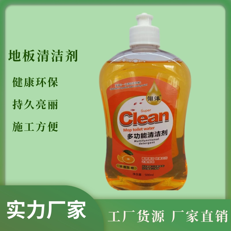 多功能清洁剂地板瓷砖浴室清洁去污抑菌不伤地板