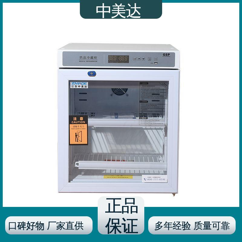 中美达 2-8℃双开门 生物实验室专用 YC-600药品冷藏柜 生产厂家