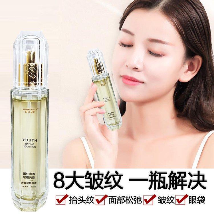 美容院青春定格原液补水保湿面部多肽抗皱精华液提拉紧致淡化细纹