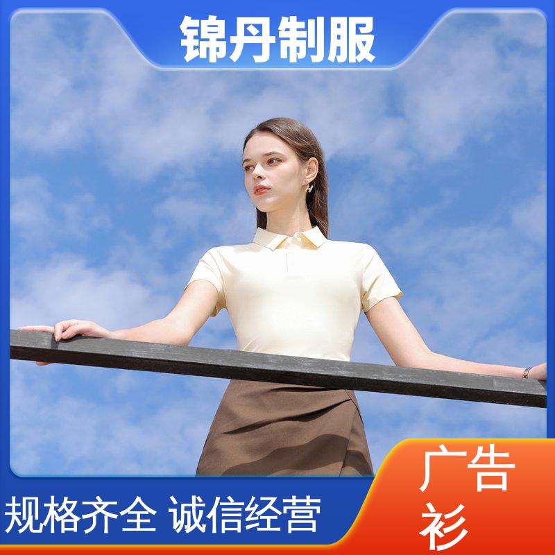 锦丹 纯麻纺撞色 有领文化衫 男女同款 透气舒爽 源头厂家