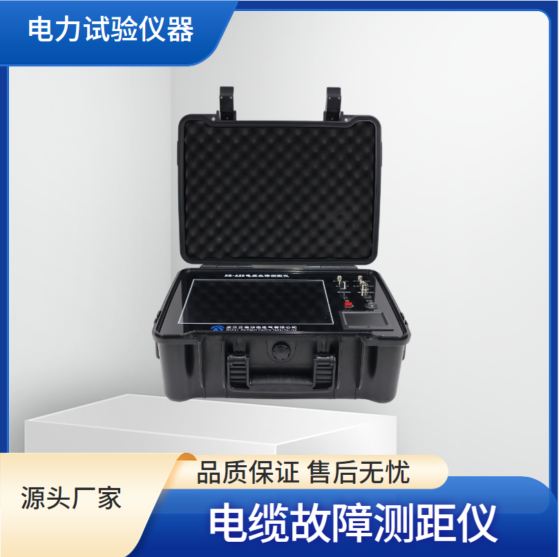 电缆故障测距仪故障在线装置 电力检测仪器 西高华电实力厂家