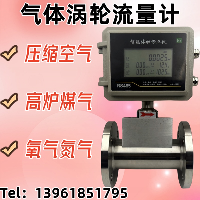 天然气气体智能流量数显沼气煤气甲烷高精度容积式
