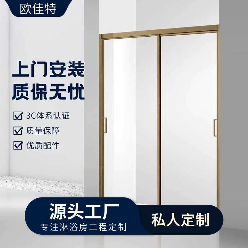 欧佳特 定制一字型非标玫瑰金屏风淋浴门304不锈钢边框集成淋浴房