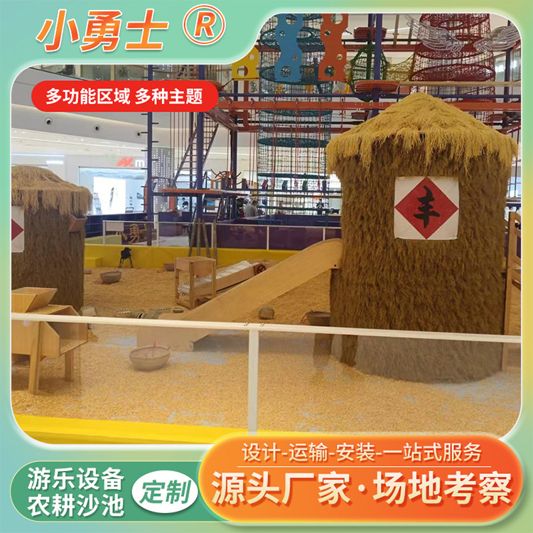 儿童室内农耕沙池乐园 打谷场情景体验屋 玉米沙池围栏萌宠乐园