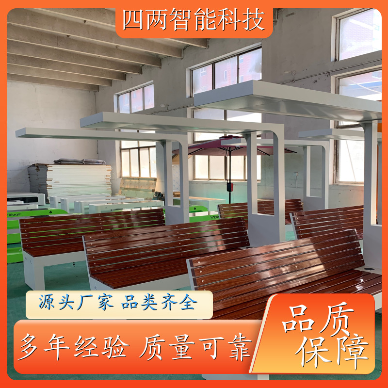四两科技 公园小径 智能充电座椅 恒温加热 蓝牙音响