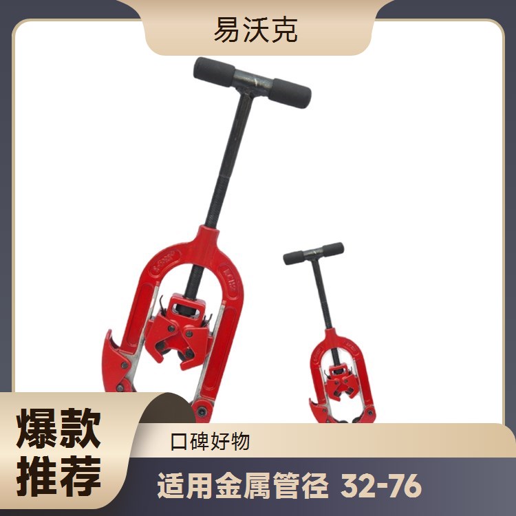 易沃克ECH2 1 ∕2手动切管机 专业管道工具品质之选