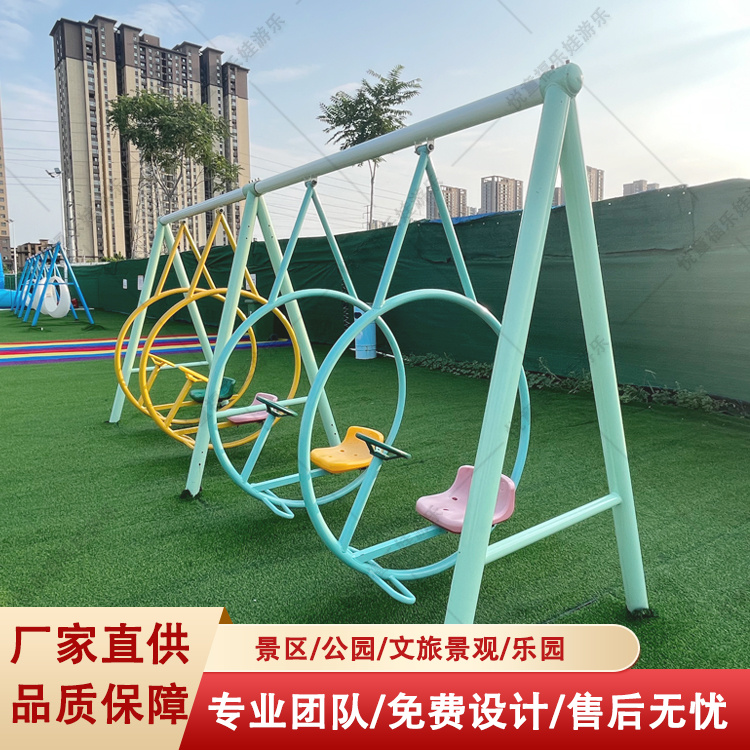 户外网红多人吊环秋千公园景区庭院休闲游乐设施