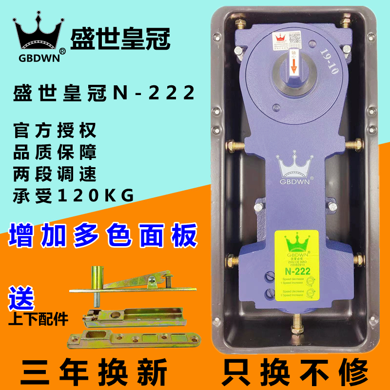 盛世皇冠N-222地弹簧铝合金有框无框门地弹璜玻璃门地弹簧通用型