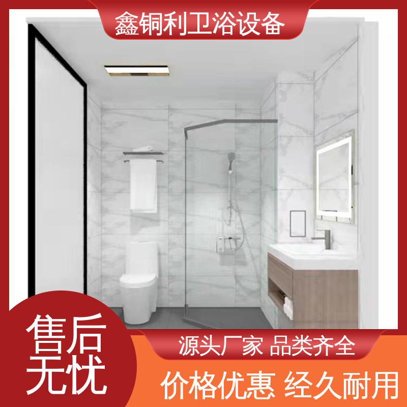 鑫铜利厂家 酒店公寓 安装快捷 集成整体淋浴间 多配制可选