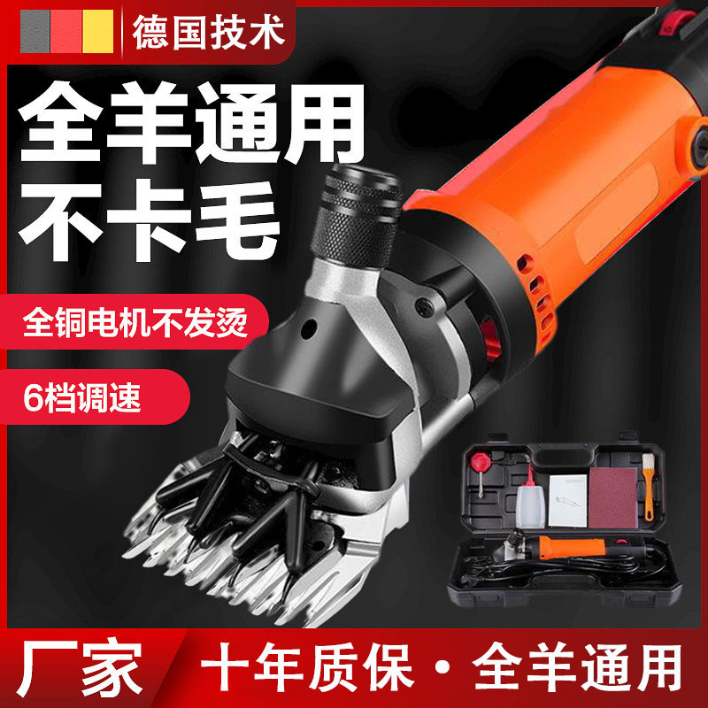 电动羊毛剪推子剪毛机专用剪子电推子给羊剃毛的大功率剪羊毛神器