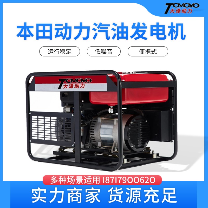 本田动力12千瓦15KW汽油发电机组 GX690便携式双缸 电启动OEM定制