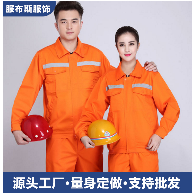 服布斯 春秋反光工作服 颜色LOGO定制批发 抗皱易清洗 透气性好