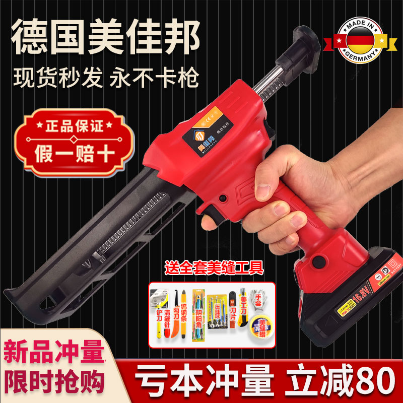 电动美缝双管胶枪美缝胶枪抢美缝剂施工工具全自动电动美缝打胶机
