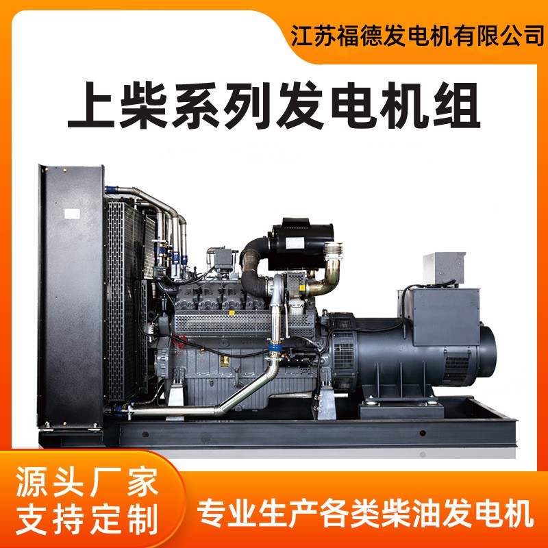 上柴450kw柴油发电机组 工厂医疗应急 户外施工移动防雨电站