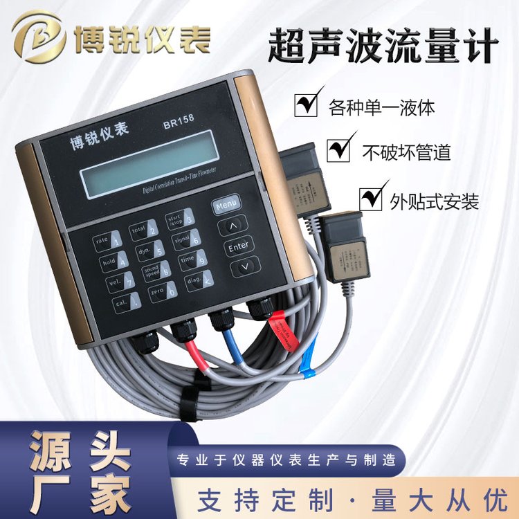 博锐成品油润滑油超声波流量仪按键操作方便快捷支持定制