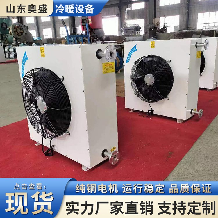 蒸汽型工业暖风机 非标生产 防爆暖风机壁挂或吊装在厂房库房棚顶