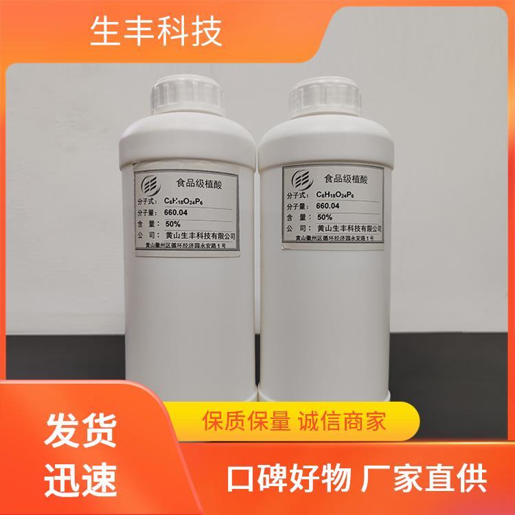 生丰科技 糕点 肌醇六磷酸 级别食品级饲料级 适用多种食品