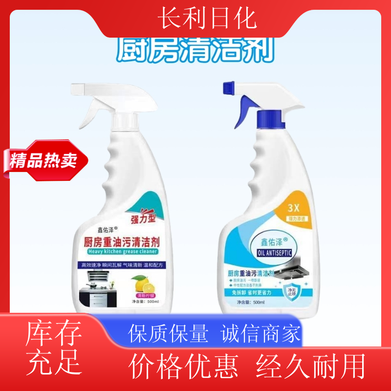 强力去污 家用油污净 不刺激不伤手 厨房抽油烟机清洁剂 库充充足