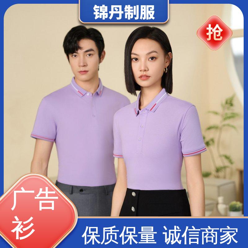 锦丹 冰离子纤维 工作服定制 男女同款 设计简单大方 源头厂家