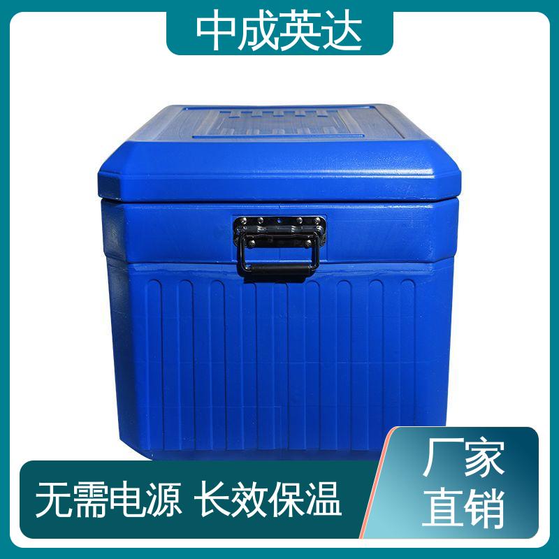 WYC-60便携式冷藏箱 样本送检专用 耐磨耐腐蚀 冷链保温箱 中成英达