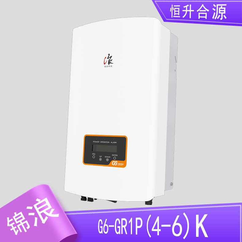 锦浪G6-GR1P(4-6)K太阳能光伏电站逆变器 单相4K/4.6K/5K/6K户用