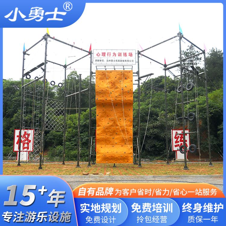 小勇士定制高空拓展器械 团队拓展训练设备 攀岩墙 体能拓展器材